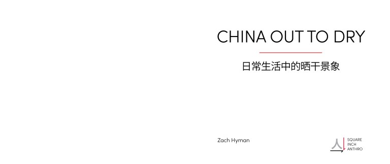 China_out_to_dry_1st_ed_0213182